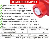 Основные преимущества толщиномера