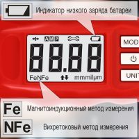 Методы измерений, Черные и Цветные металлы