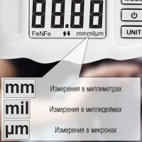 Единицы измерения