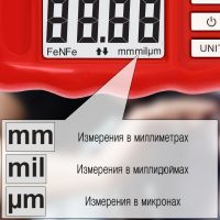 Единицы измерения