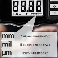 Единицы измерения