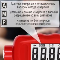 Режимы измерений